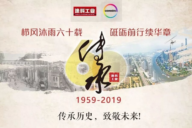 仕全興榮獲涂料工業(yè)60周年活動(dòng)“卓越民族企業(yè)”“創(chuàng)新技術(shù)”“行業(yè)杰出人物”三大殊榮