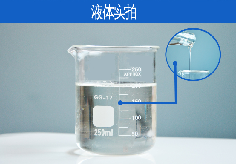 D-100水性異氰酸酯固化劑實拍圖