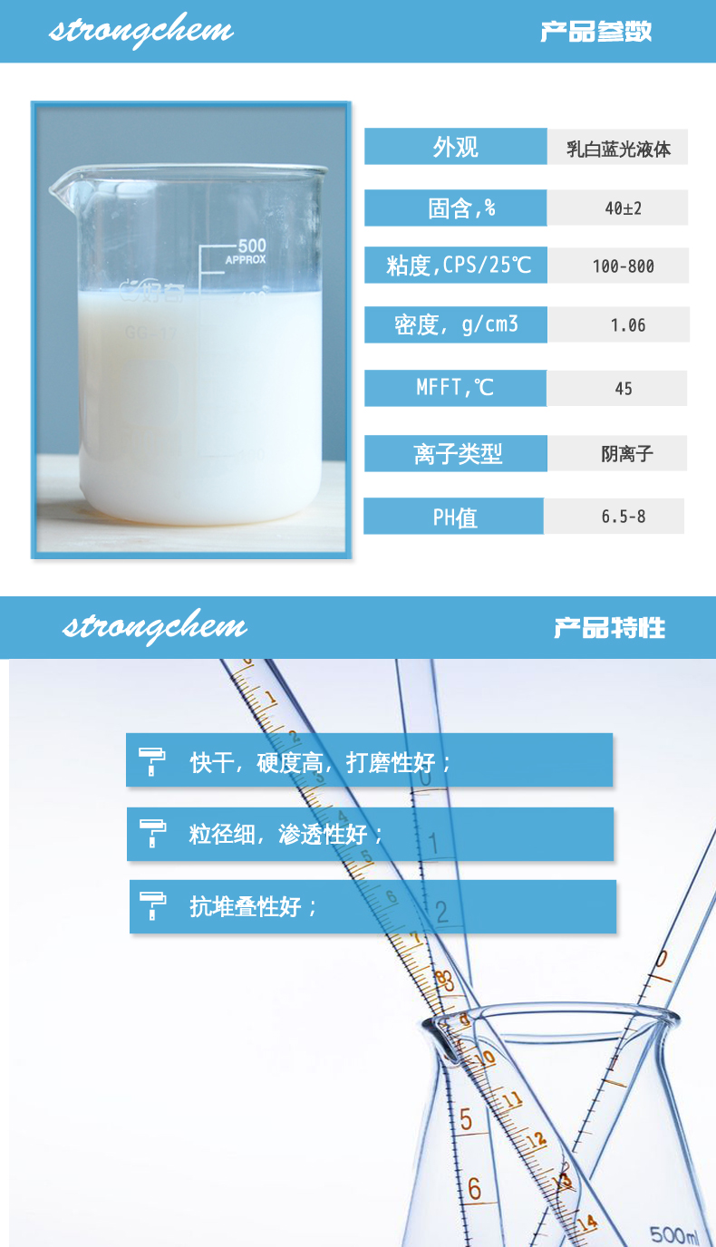 3060木器用丙烯酸乳液概述