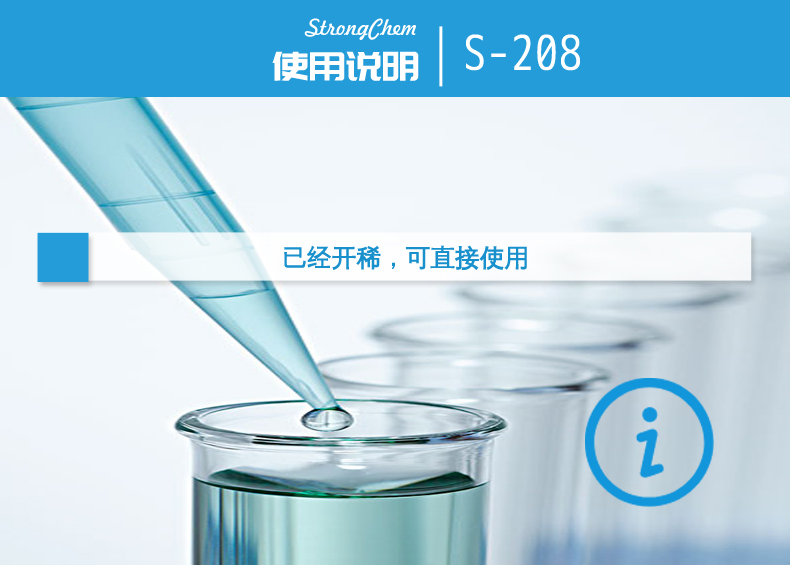 S-208水性異氰酸酯固化劑應(yīng)用說明