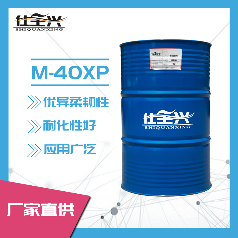 M-40XP潮固化劑聚氨酯樹(shù)脂