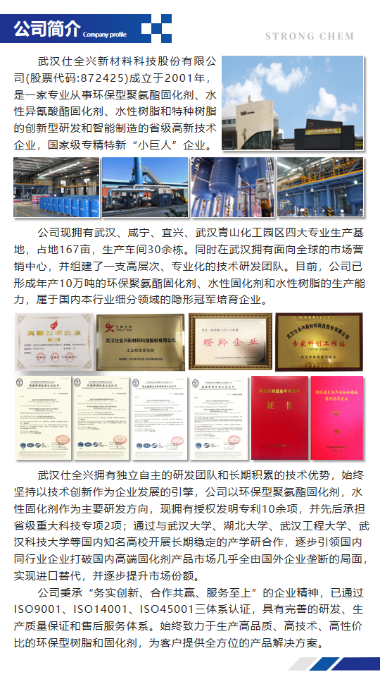 聚氨酯超耐磨地坪詳情頁3
