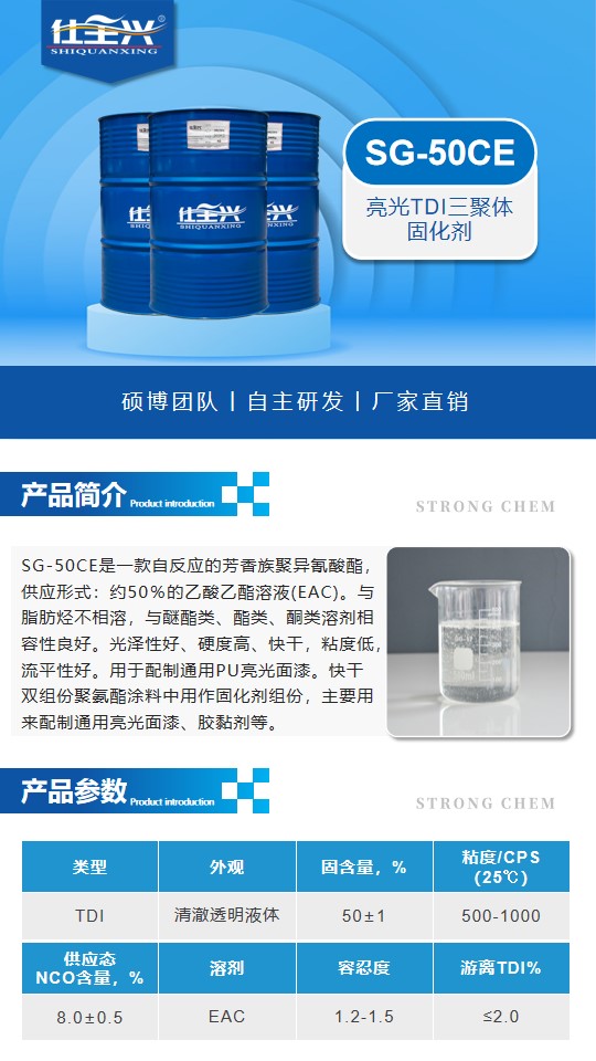 SG-AC50TDI三聚體詳情頁1